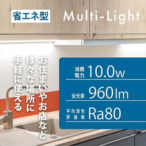 オーム電機 LEDイーブライトスリム多目的灯 コンセント式 昼光色 10W 558mm バーライト スリムライト ニッチライト キッチンライト 棚下灯 LT-NLES10D-HN 06-4032 OHM