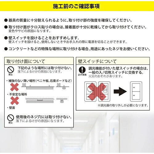OHM オーム電機 LEDベースライト トラフ形 40形 LT-BS4400C08N-D 4600lm 昼光色