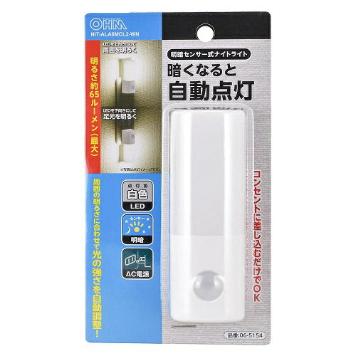 明暗センサー式ナイトライト 昼白色 オーム電機 NIT-ALA6MCL2-WN