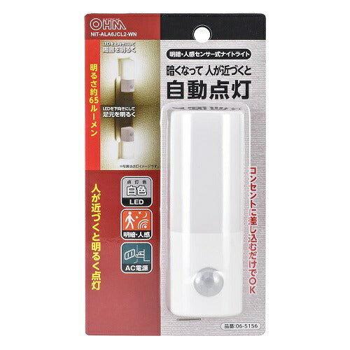 明暗・人感センサー式ナイトライト 昼白色 オーム電機 NIT-ALA6JCL2-WN