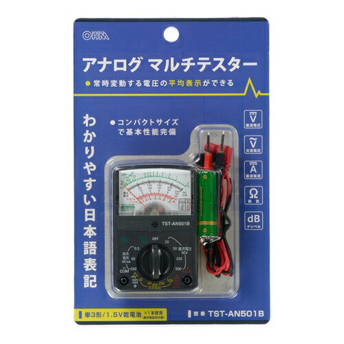 オーム電機 アナログマルチテスター コンパクトサイズ TST-AN501B