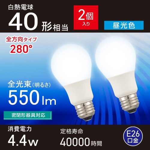 LED電球 E26 40形相当 昼光色 2個入 オーム電機 LDA4D-G AG59 2P