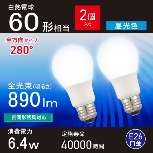 LED電球 E26 60形相当 昼光色 2個入 オーム電機 LDA6D-G AG59 2P