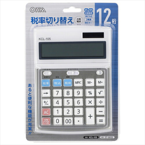 オーム電機 OHM 大型電卓 税率切り替え 12桁 KCL-105 シルバー 大型