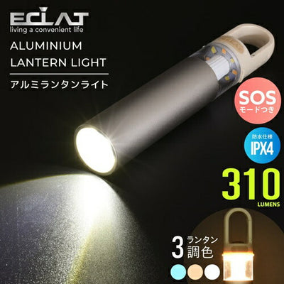 オーム電機 アルミランタンライト 3色調色 2段階調光 LN-M30A7