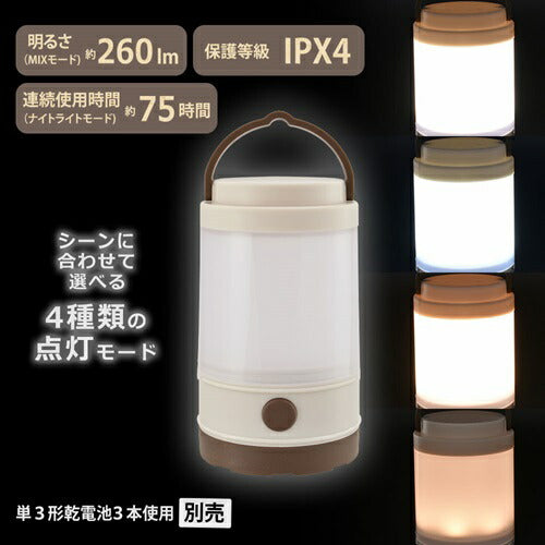 LEDミニランタン 260ルーメン オーム電機 LNP-B260-W