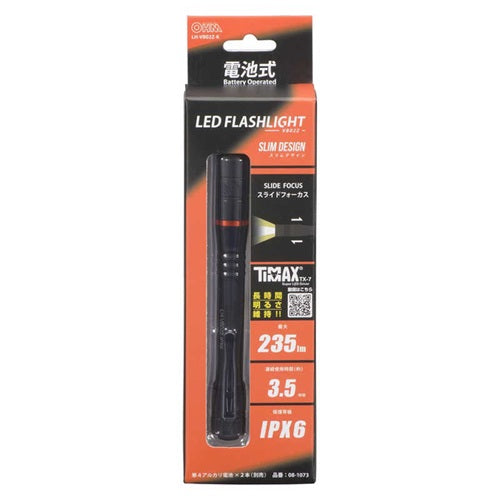 オーム電機 LEDフラッシュライト 235ルーメン ブラック LH-VB02Z-K