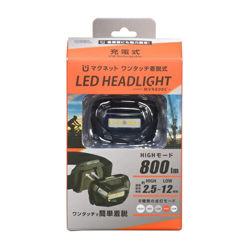 オーム電機 USB充電式 マグネットヘッドライト 800ルーメン LCH-MVR800C-K ブラック