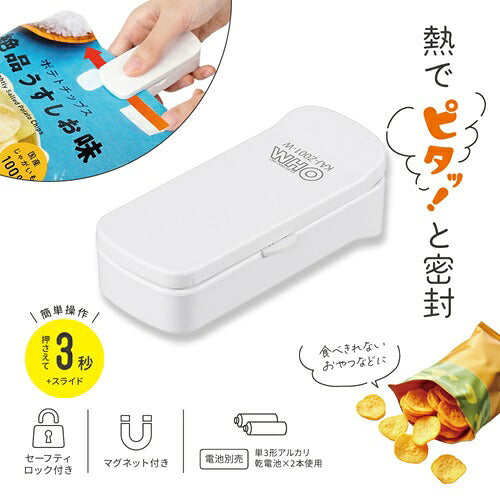 OHM オーム電機 ハンディシーラー 密封包装 ホワイト KAJ-Z001-W