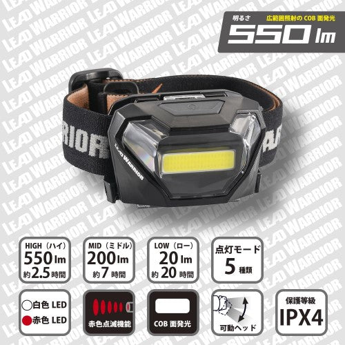 LEDヘッドライト リードウォーリア COB 550ルーメン オーム LC-LW550C-K