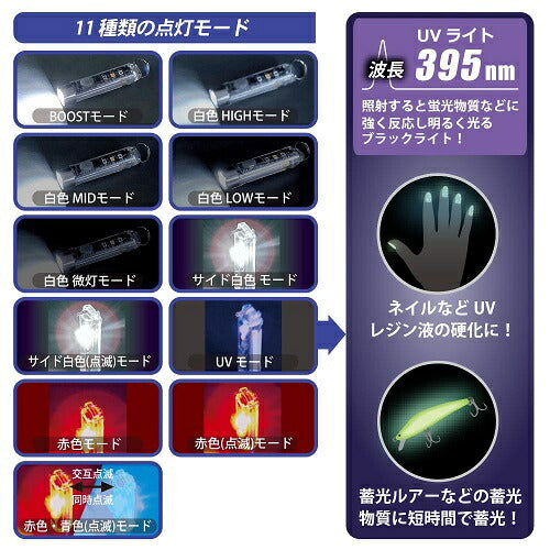 USB充電式LEDミニマルチライト UVライト付属 オーム電機 LH-MR139UV