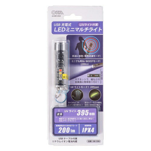 USB充電式LEDミニマルチライト UVライト付属 オーム電機 LH-MR139UV