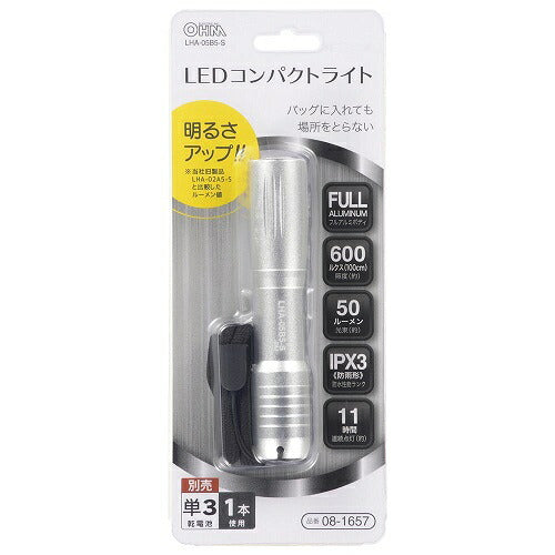 LEDコンパクトライト シルバー オーム電機 LHA-05B5-S