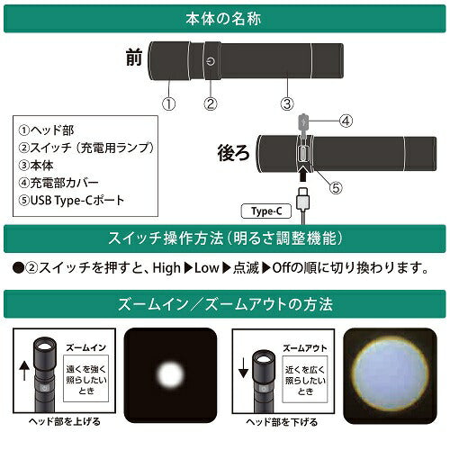 充電式LEDライト 420ルーメン オーム電機 LH-C42B5