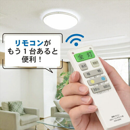 オーム電機 シーリングライトリモコン LEDシーリングライト専用 照明リモコン 国内6メーカー対応 調光機能対応 OCR-LERD4 08-3098 OHM