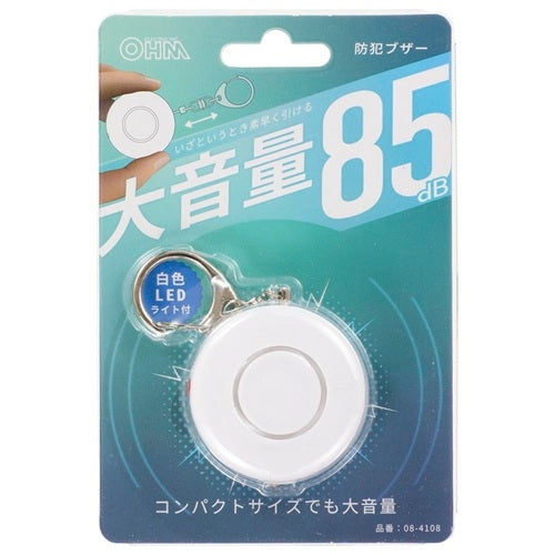 防犯ブザー 白色LEDライト付 大音量85dB オーム電機 OSE-MSA720W OHM オーム電機 防犯ブザー 白色LEDライト付 ホワイト OSE-MSA720W 85dB 大音量 電池式 ランドセル 登下校 通学 通勤 護身 夜道 安心