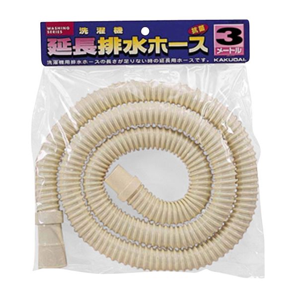 排水用延長ホース 3m(洗濯機用) カクダイ LS4361-3
