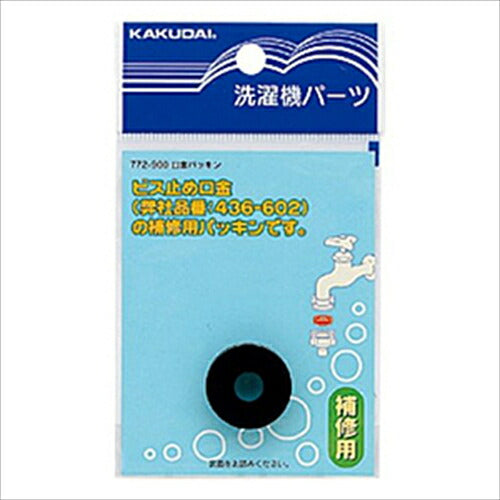 カクダイ 口金パッキン772-900