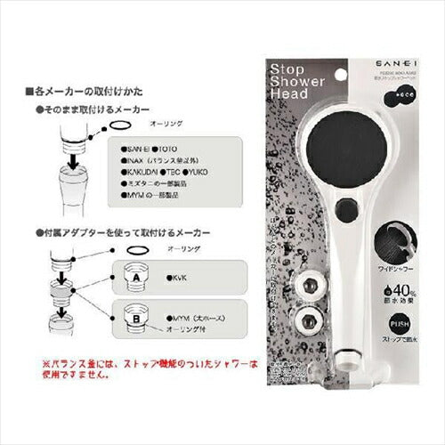 SANEI PS323080XA 節水ストップシャワーヘッド