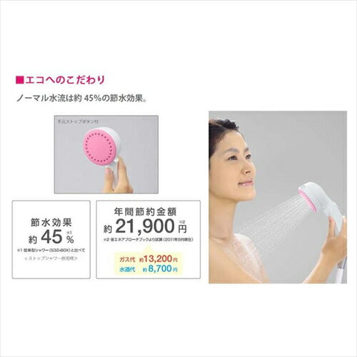 ミストストップシャワーヘッド PS3062-80XA ピンク SANEI