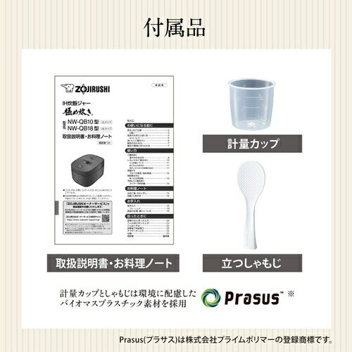 IH炊飯ジャー 豪熱大火力 スレートブラック 炊飯容量:1升 象印マホービン NW-QB18 BZ