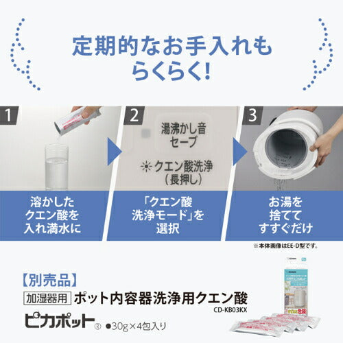ZOJIRUSHI 象印マホービン スチーム式加湿器 EE-RV50 WA 8畳 ホワイト