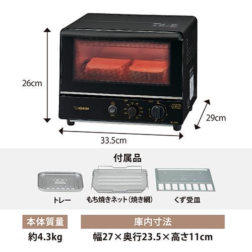ZOJIRUSHI 象印 オーブントースター こんがり倶楽部 EQ-SC22-BA ブラック