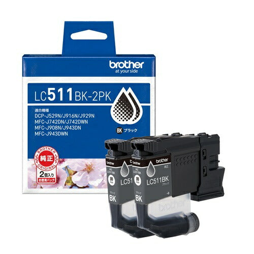 ブラザー インク カートリッジ ブラック 2個入り LC511BK-2PK 純正