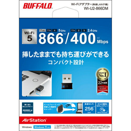 Wi-Fi アダプター AirStation(エアステーション)小型タイプ Wi-Fi 5(11ac)対応 866+400Mbps USB 2.0 ブラック バッファロー WI-U2-866DM