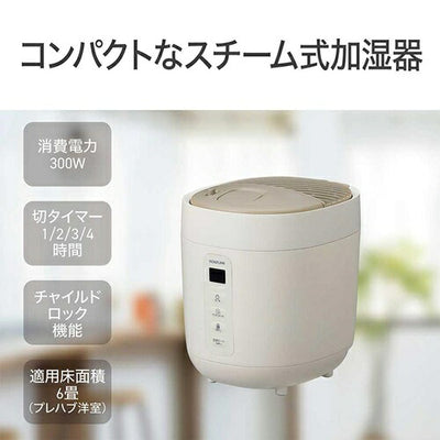 KOIZUMI コイズミ スチーム式加湿器 KHM-2061/C ベージュ 卓上 小型