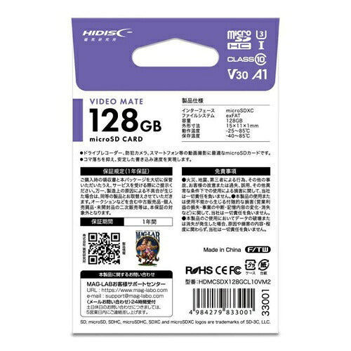 HIDISC ハイディスク microSDXCカード HDMCSDX128GCL10VM2 128GB Class10