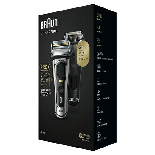 電気シェーバー 充電スタンド&シェーバーケース付き クローム BRAUN 9516s-V