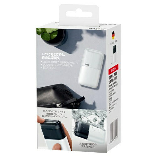 電気シェーバー ブラウン M-1011-C 2枚刃 メンズ ホワイト ミニ