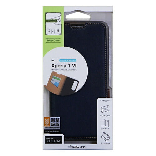 Xperia 1 VI用 手帳型 薄型 カード入れ おしゃれ スタンド機能 シンプル サイドマグネット エクスペリア NV BR ラスタバナナ 7960XP16BSMNVB