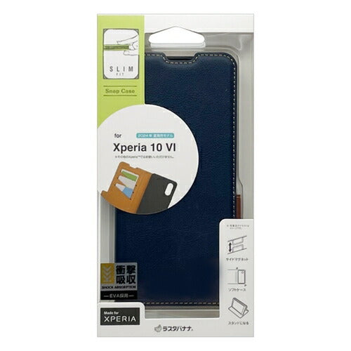 Xperia 10 VI用 手帳型 薄型 カード入れ おしゃれ スタンド機能 シンプル サイドマグネット エクスペリア NV BR ラスタバナナ 7966XP106BSMNVB