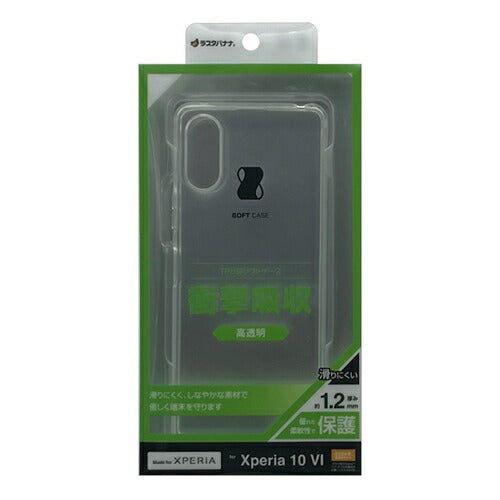 Xperia 10 VI用 ソフトケース TPU 耐衝撃吸収 クリア 透明 1.2mm エクスペリア ラスタバナナ 7969XP106TPCL