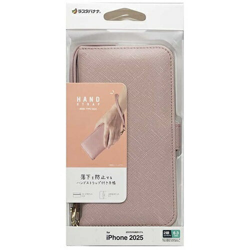 iPhone17 ケース カバー 手帳型 カード入れ スタンド機能 ハンドストラップ付き ライトピンク ラスタバナナ 8859IP5ABHSLPK