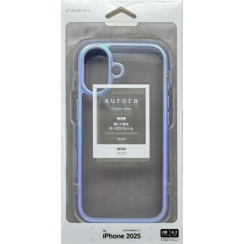 iPhone17 ケース カバー ハイブリッド 耐衝撃吸収 強い 頑丈 クリア 高透明 オーロラフレーム TPUバンパーケース ストラップホール ワイヤレス充電対応 パープル×クリア ラスタバナナ 8917IP5AHPPU