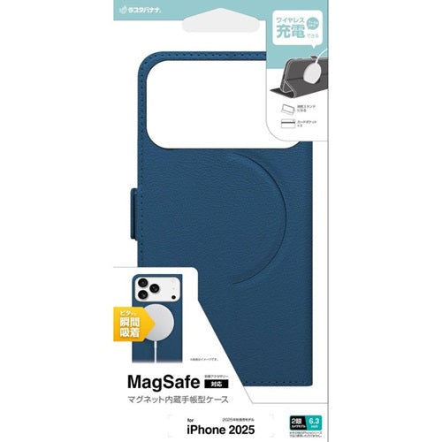 iPhone17 Pro ケース カバー 手帳型 薄型 耐衝撃吸収 MagSafe対応 マグネット充電 カード スタンド ワイヤレス充電 サイドマグネット ネイビー ラスタバナナ 8984IP5BBSMMNV