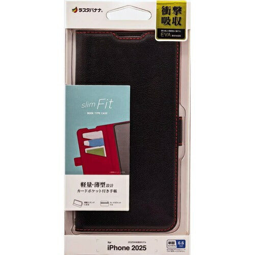 iPhone Air ケース カバー 手帳型 薄型 耐衝撃吸収 カード入れ スタンド機能 slim Fit サイドマグネット ブラック×レッド ラスタバナナ 9059IP5CBSMBKR