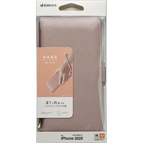 iPhone17 Pro Max ケース カバー 手帳型 カード入れ スタンド機能 ハンドストラップ付き ライトピンク ラスタバナナ 9084IP5DBHSLPK