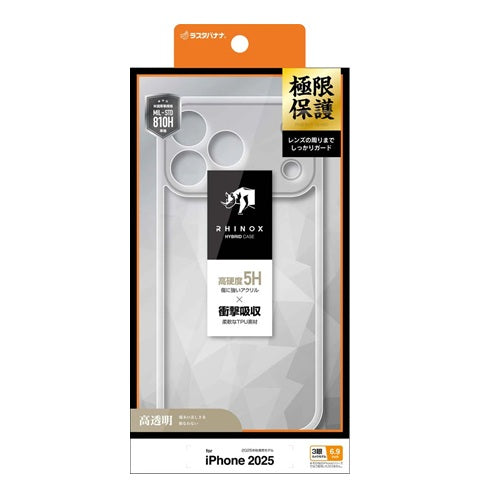 iPhone17 Pro Max ケース カバー ハイブリッド RHINOX ライノックス 極限保護 精密設計 耐衝撃 MIL クリア 硬度5H TPUバンパーケース ストラップホール ワイヤレス充電 クリア ラスタバナナ 9099IP5DHALCL