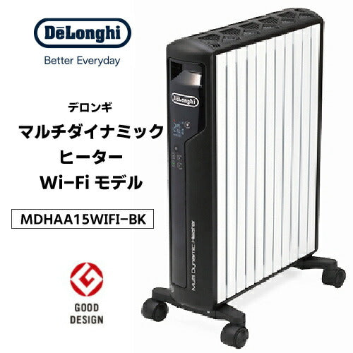 デロンギ　オイルヒーター　Wi-Fiモデル　型式MDHAA15WIFI-BK