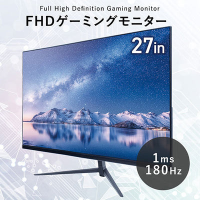 AZUMA アズマ EAST 27型ゲーミングモニター NB-IGM27B フルHD