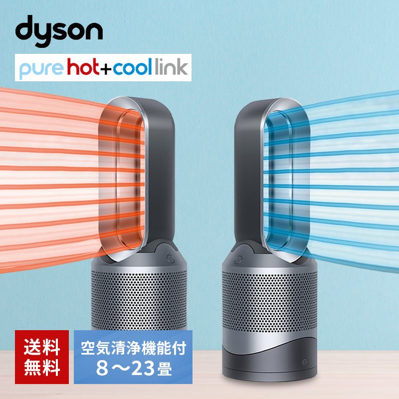 ダイソン HP00 空気清浄機能付ファンヒーター Hot+Cool 扇風機240526164