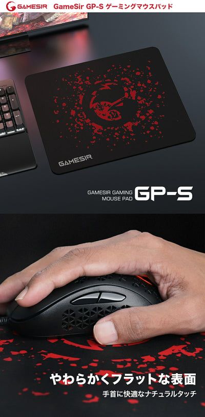 GameSir ゲームサー ゲーミングマウスパッド GP-S Sサイズ ステッチ加工