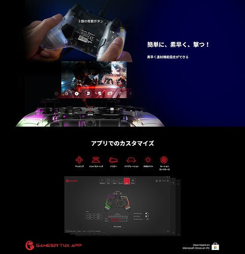 GameSir ゲームサー T4 Kaleid ゲーミングコントローラー 有線 背面ボタン クリア