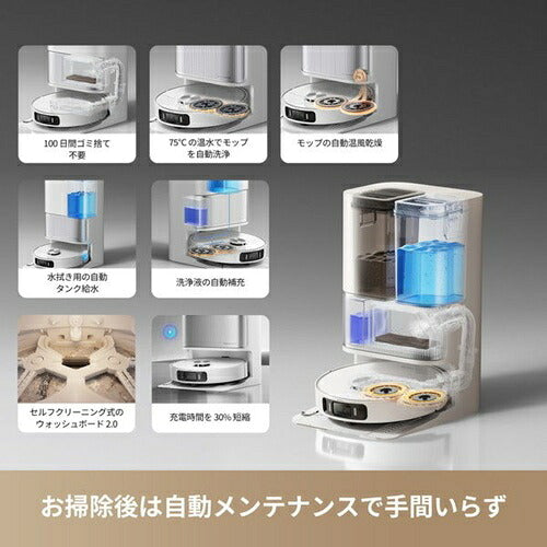 Dreame ドリーミー 全自動ロボット掃除機 水拭き乾燥機能付 RLL77SE
