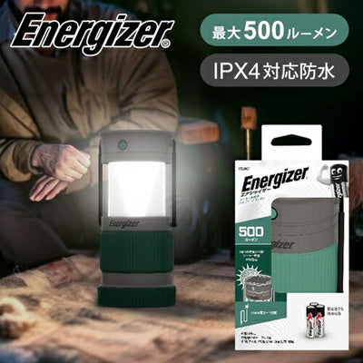 ソーラー充電式ランタン エナジャイザー YSLN31