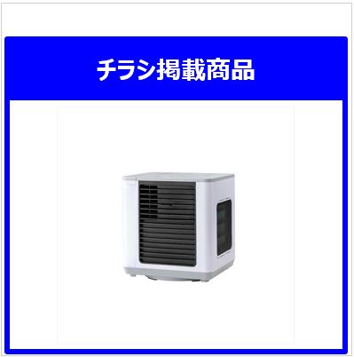 オークローンマーケティング ショップジャパン ここひえ R5 ポータブル 卓上 コンパクト 冷風扇 パーソナルクーラー CCH-R5WS ホワイト